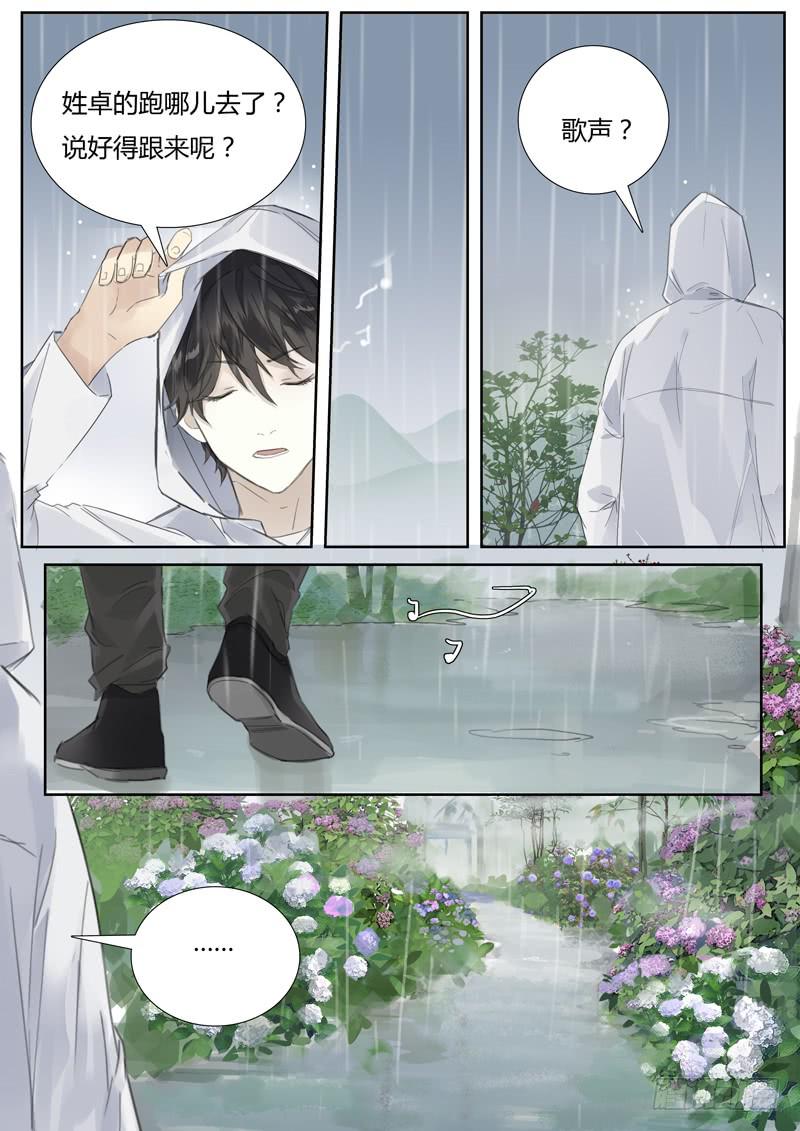 四十九话：紫姬（3）-第51话