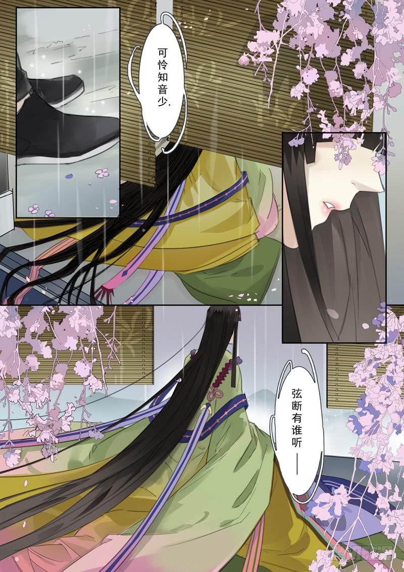 四十九话：紫姬（3）-第51话