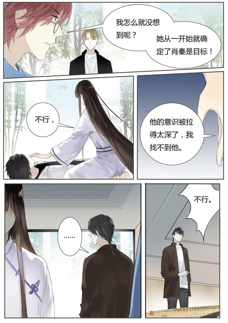 五十一话：紫姬（5）-第53话