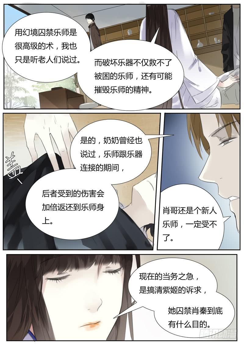 五十一话：紫姬（5）-第53话