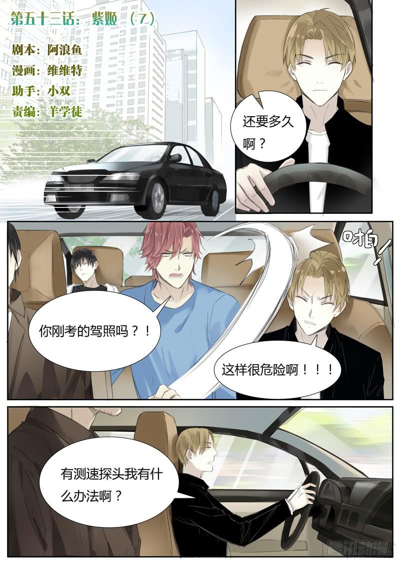 五十三话：紫姬（7）-第55话