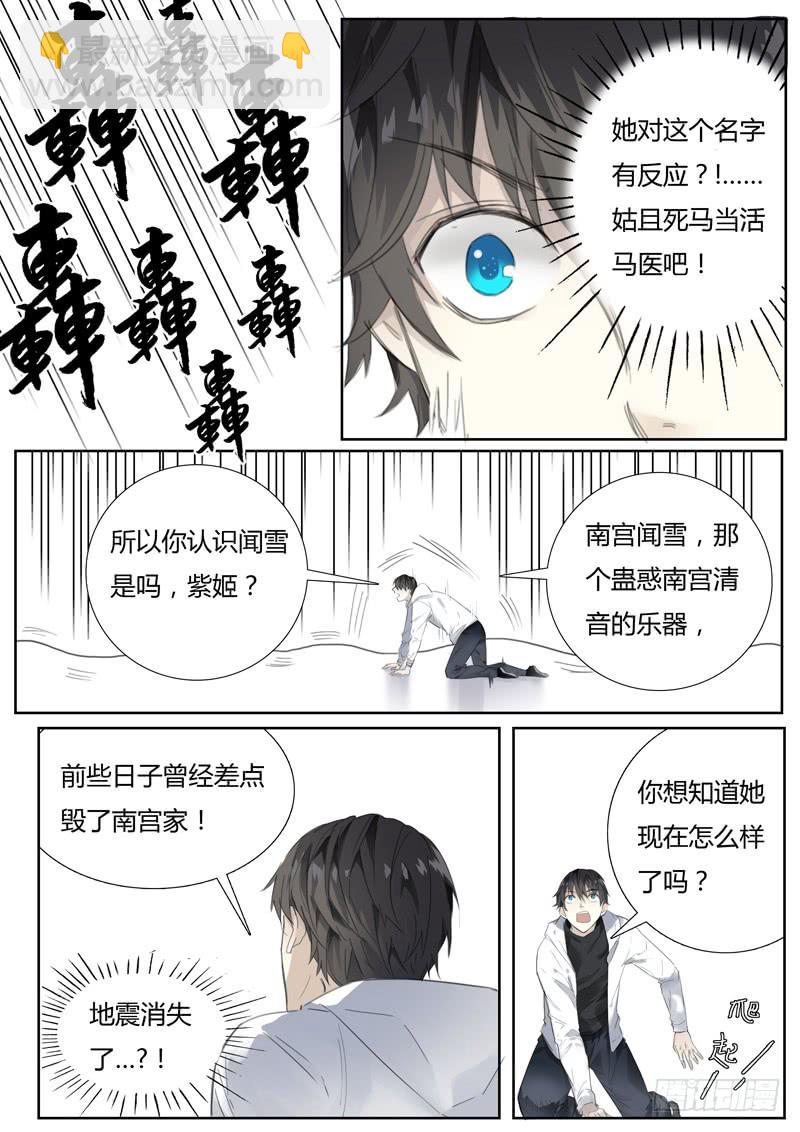 五十三话：紫姬（7）-第55话