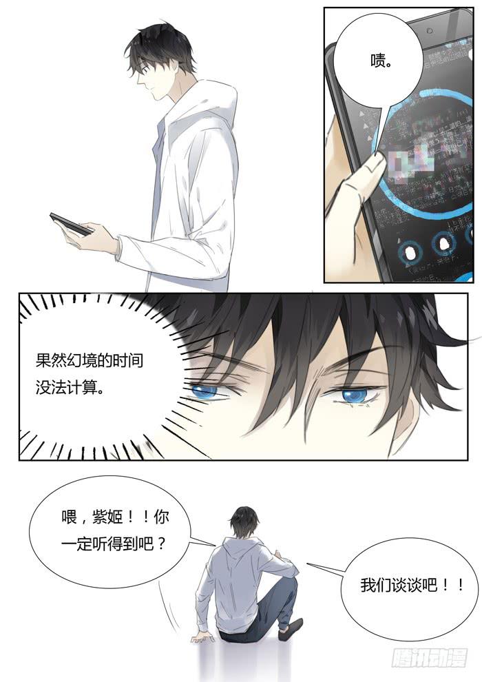 五十三话：紫姬（7）-第55话