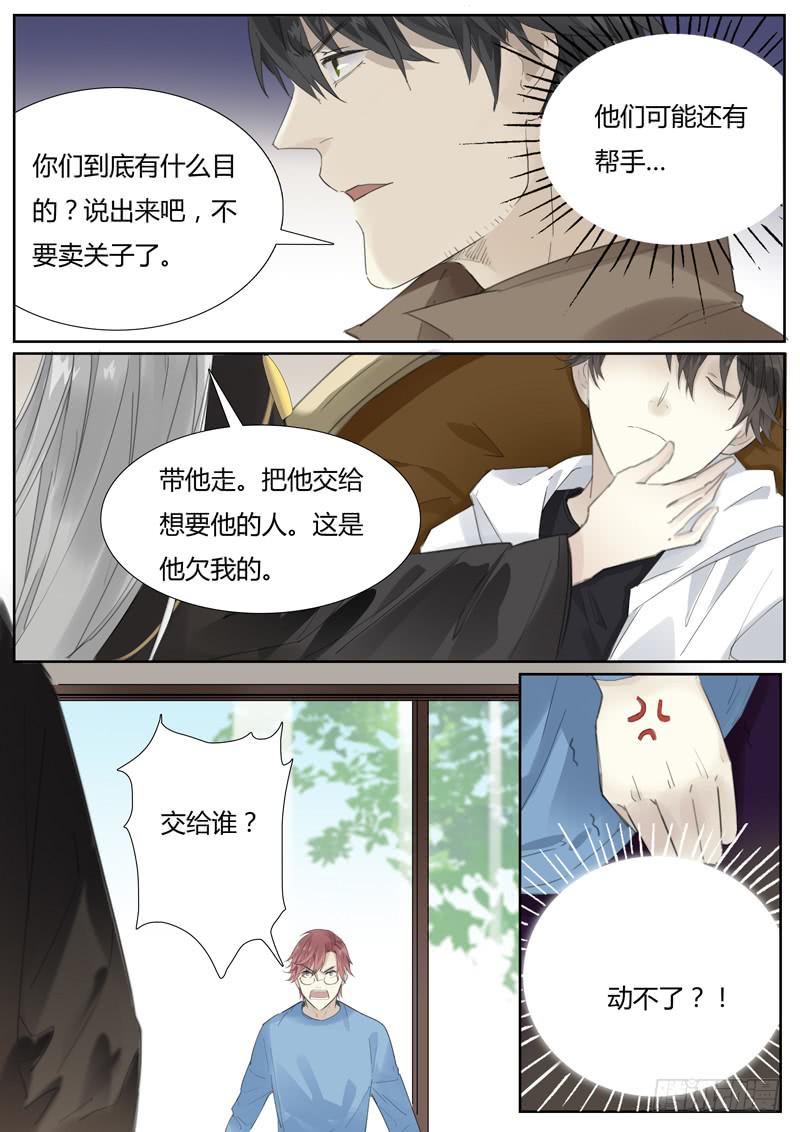 五十五话：紫姬（9）-第57话