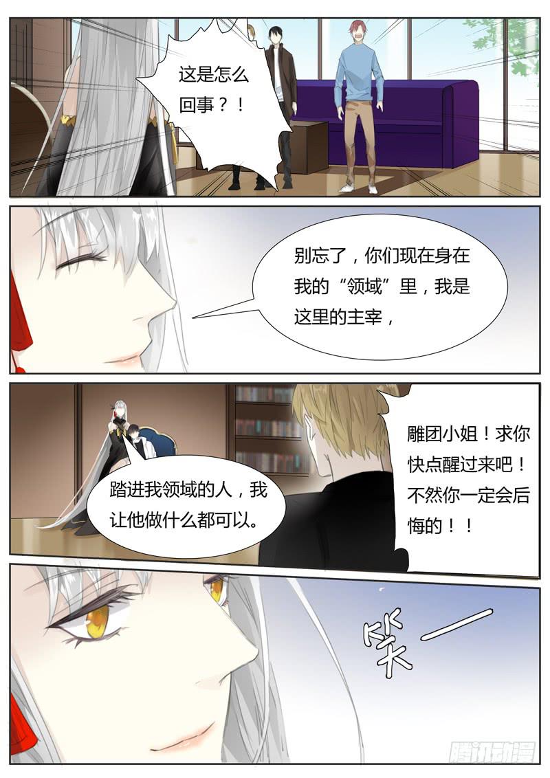 五十五话：紫姬（9）-第57话