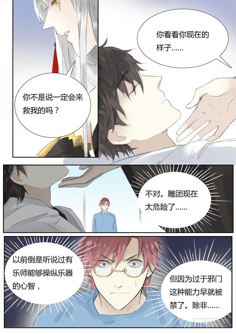 五十五话：紫姬（9）-第57话