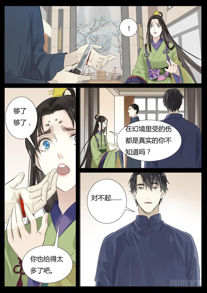 五十七话：长安竹（1）-第59话