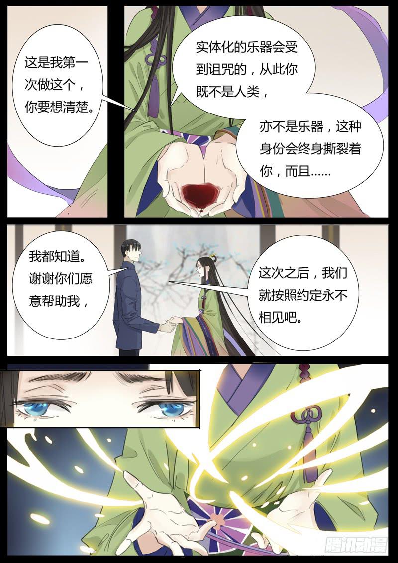 五十七话：长安竹（1）-第59话