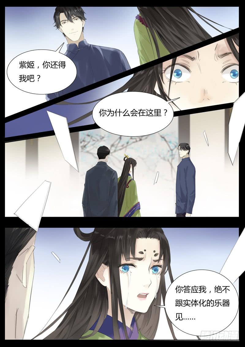 五十七话：长安竹（1）-第59话