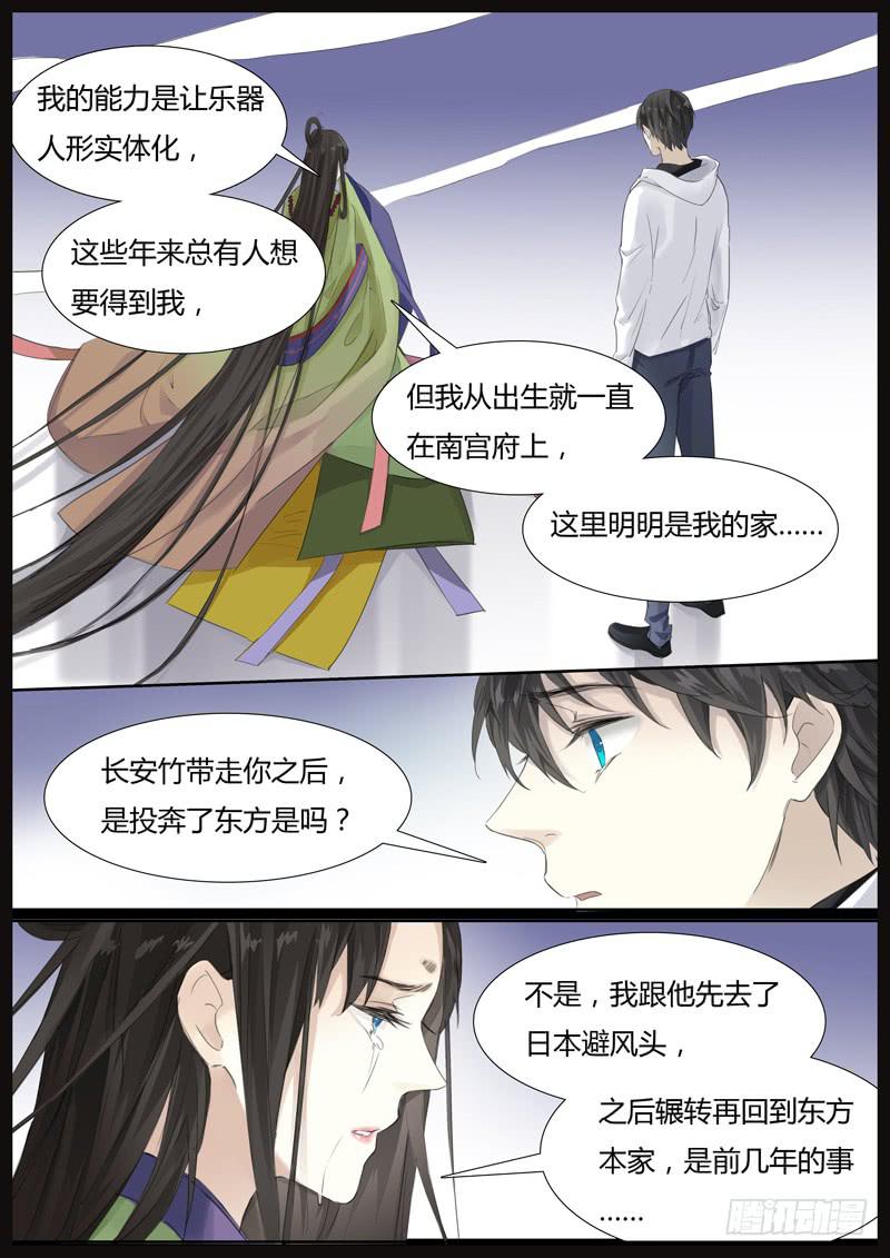 五十七话：长安竹（1）-第59话