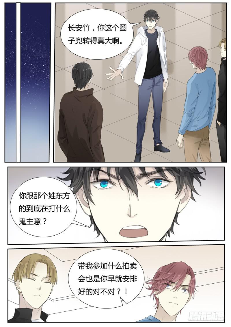 五十七话：长安竹（1）-第59话