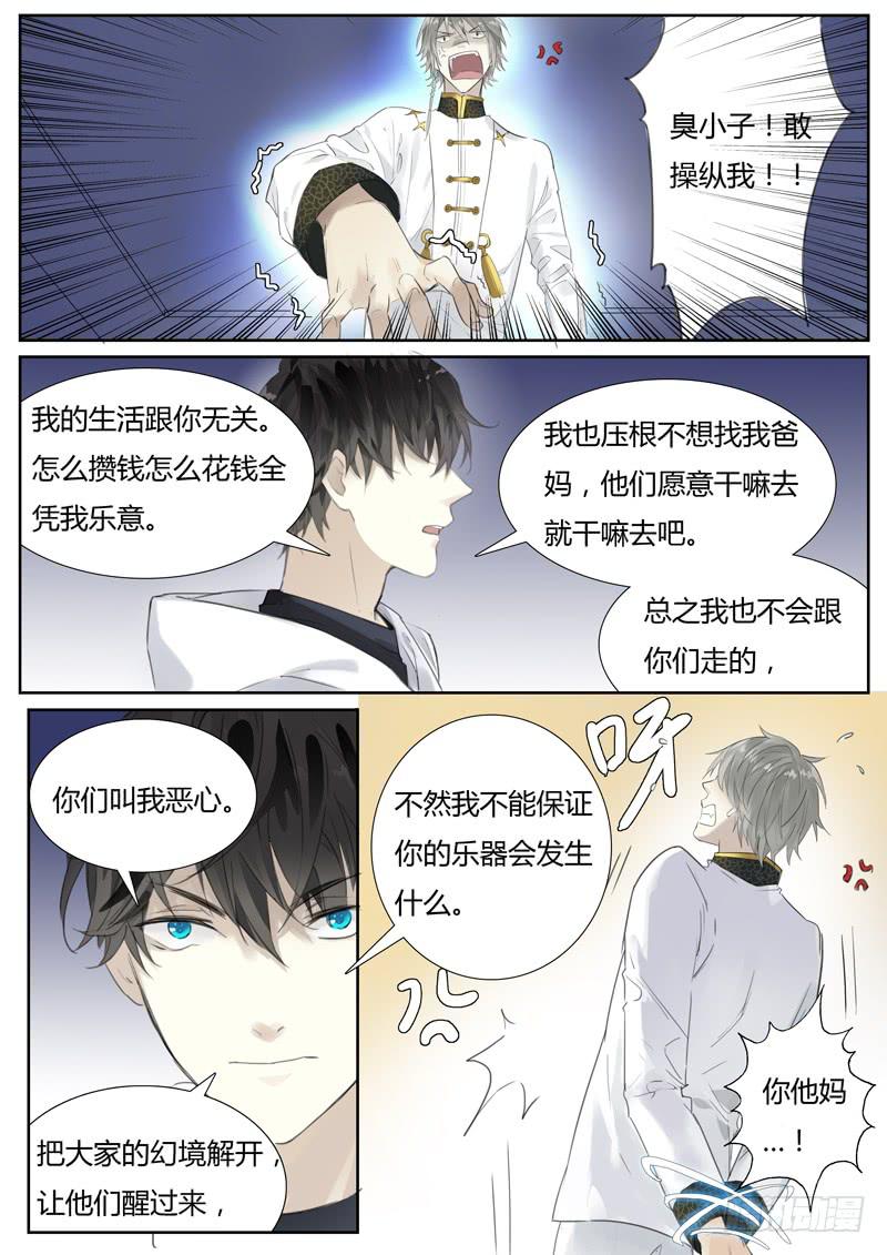 五十九话：抉择（1）-第61话