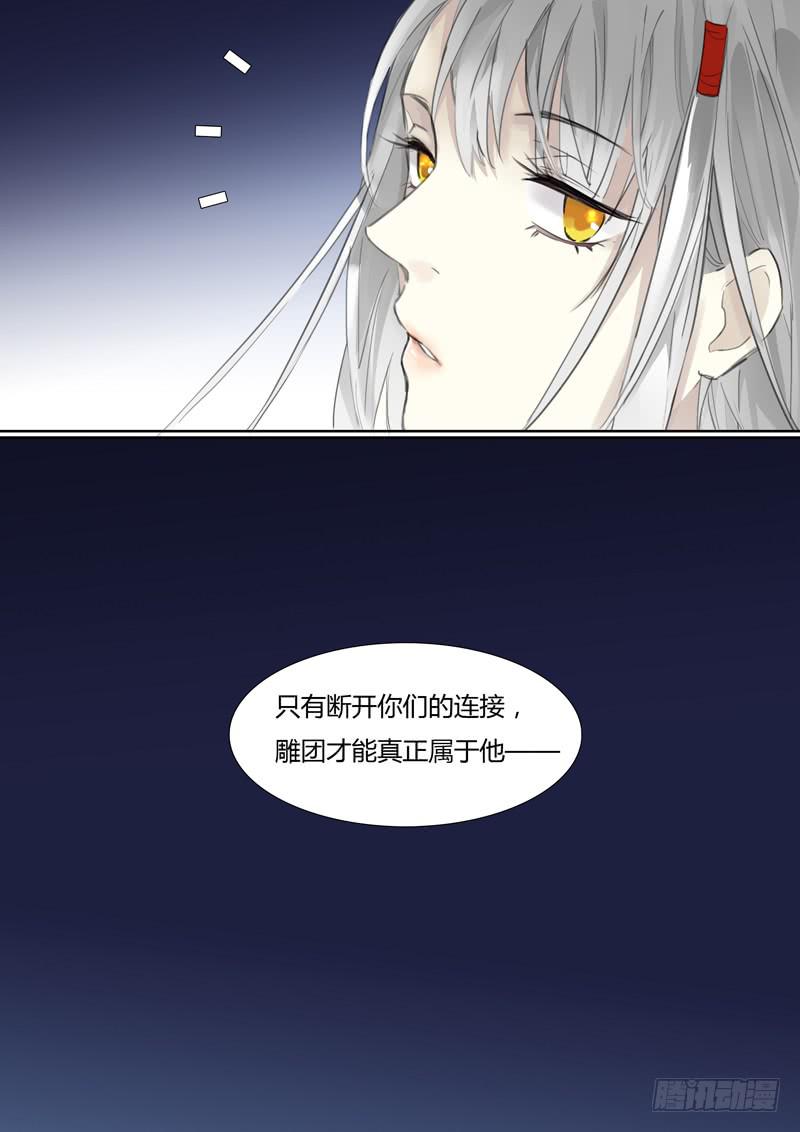 五十九话：抉择（1）-第61话