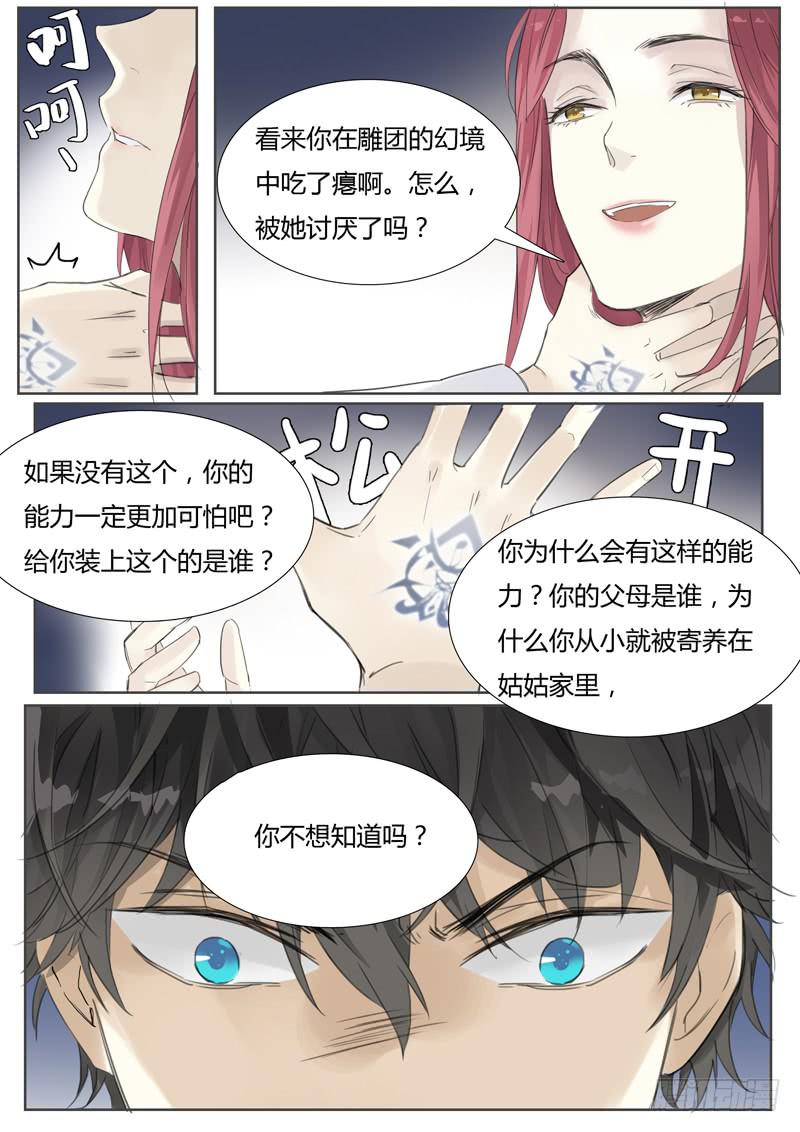 五十九话：抉择（1）-第61话