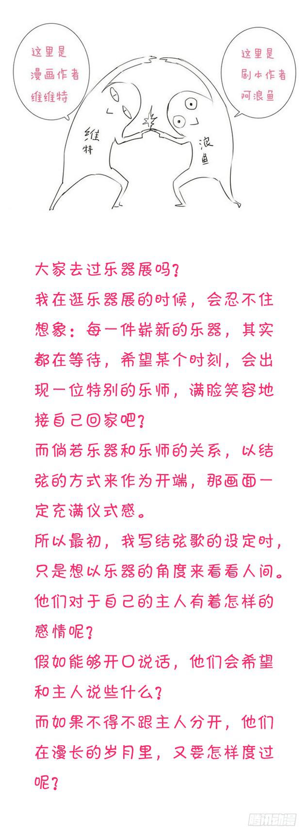 结束语~-第63话