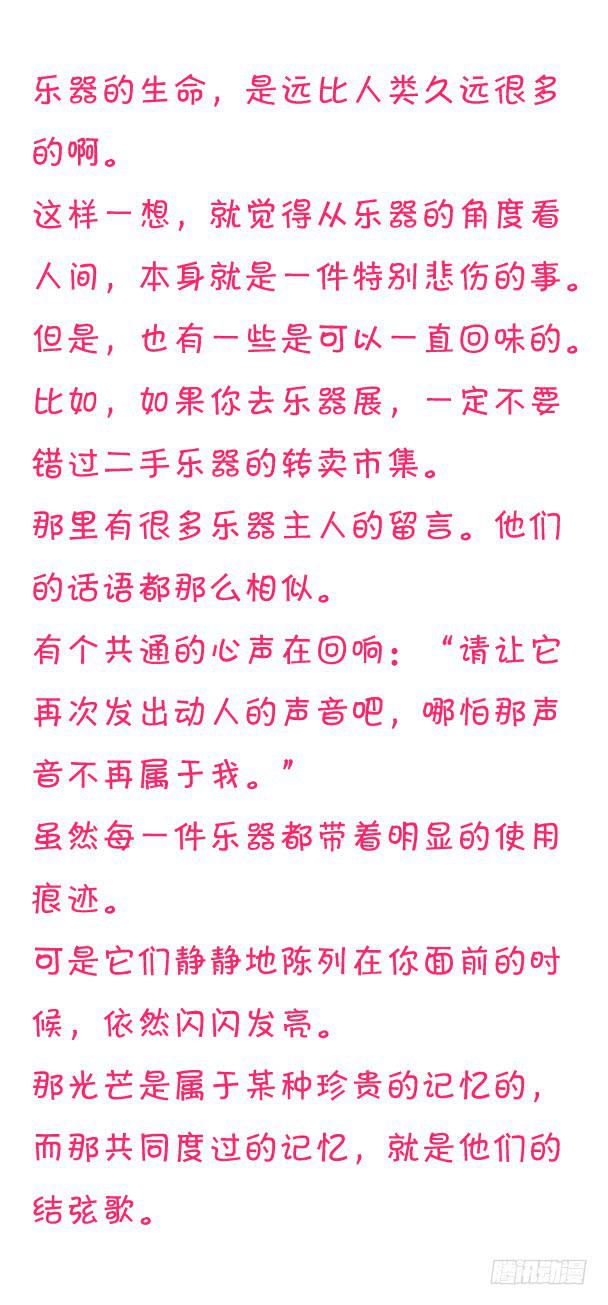 结束语~-第63话
