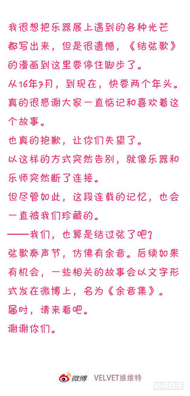 结束语~-第63话