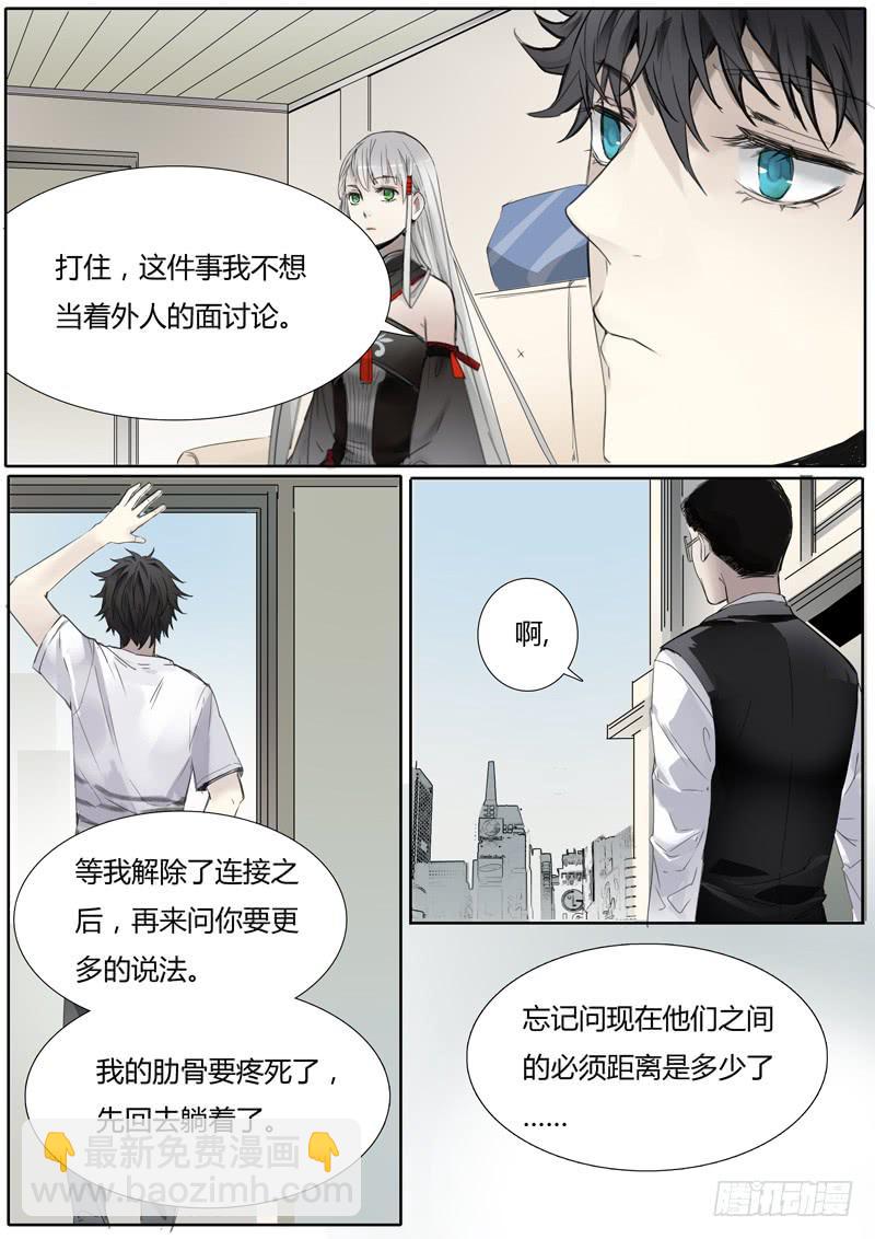 第九话：120CM-第9话