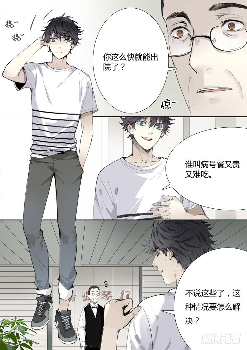 第九话：120CM-第9话