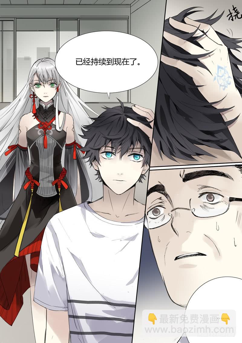 第九话：120CM-第9话