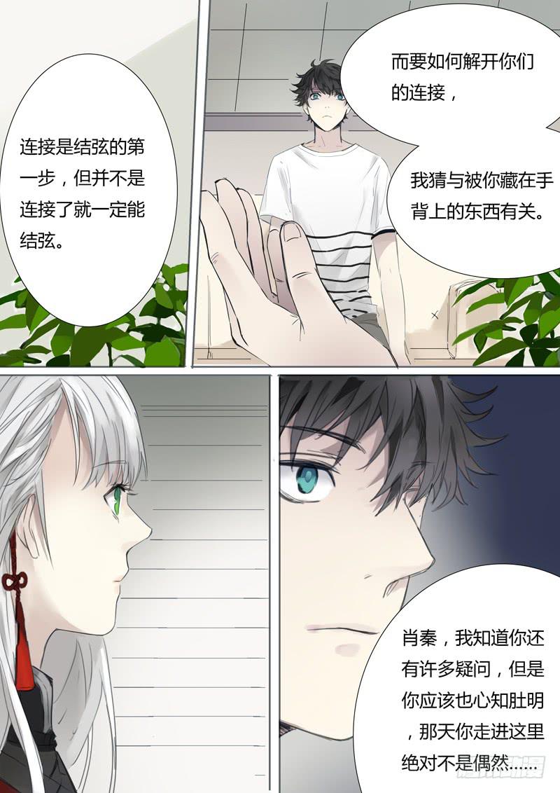 第九话：120CM-第9话