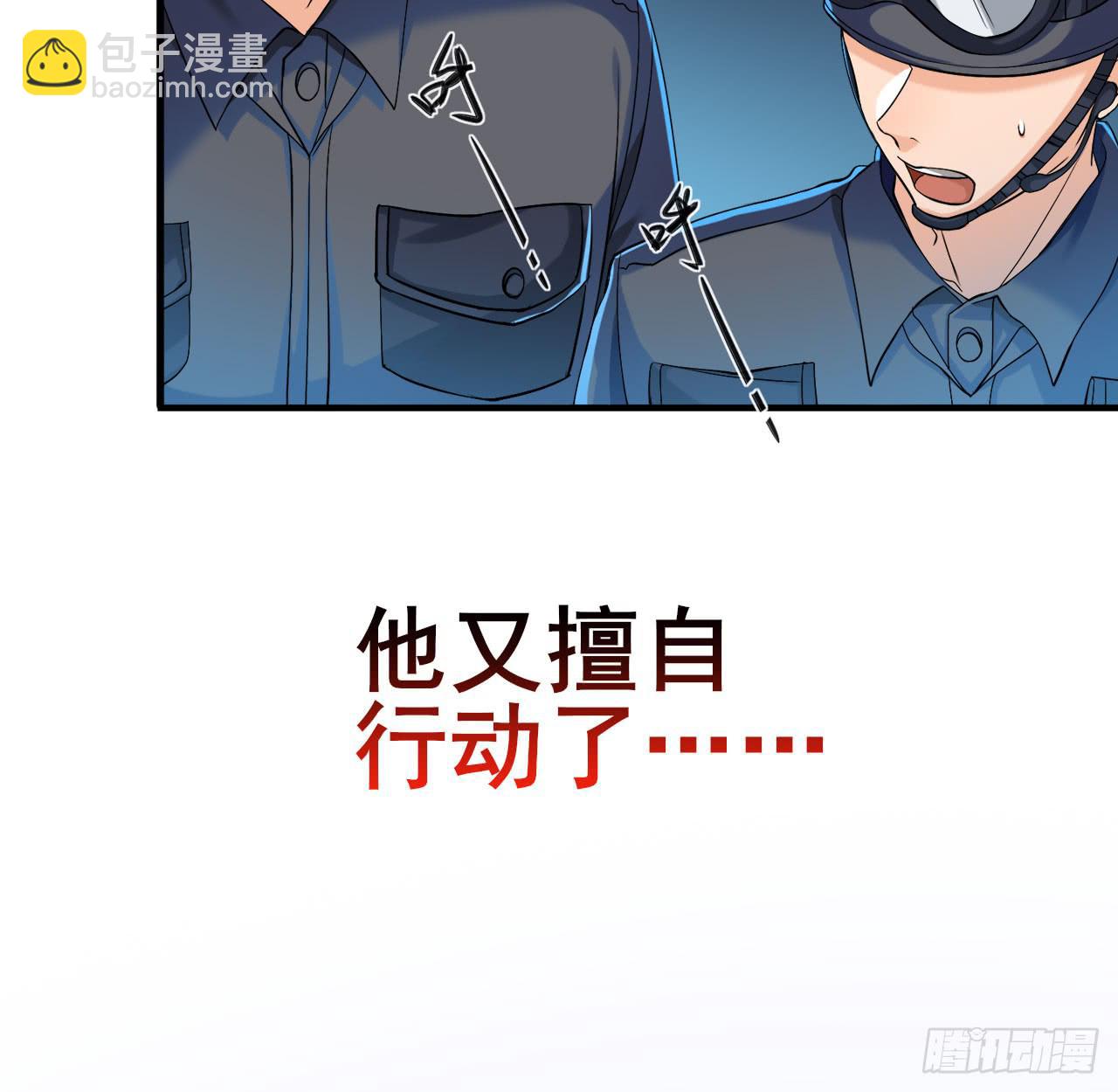 2.听见你的声音-第3话