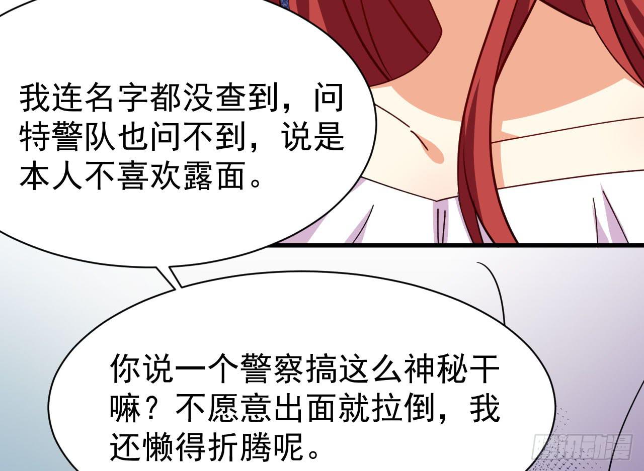 22.只是个明星罢了（上）(1/2)-第23话