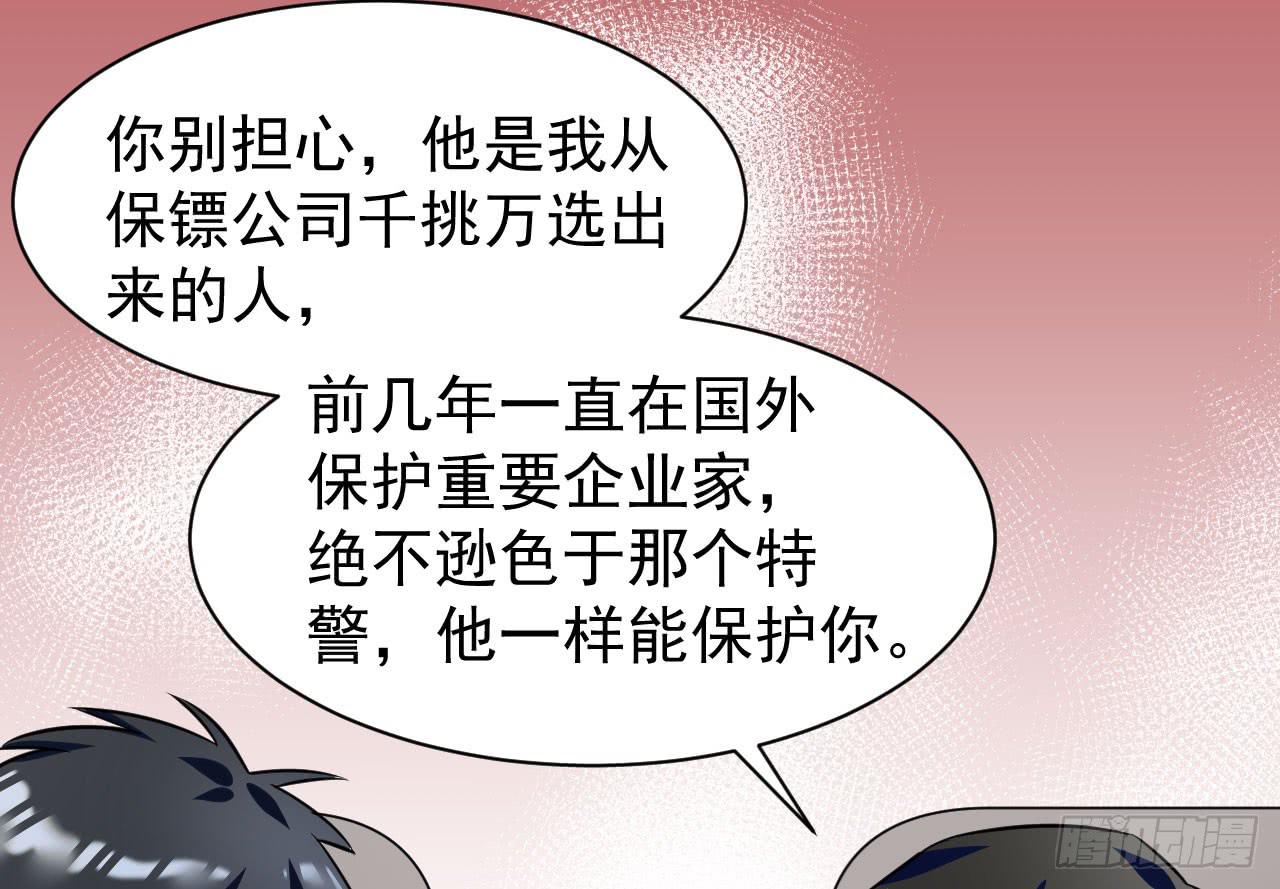 22.只是个明星罢了（上）(1/2)-第23话