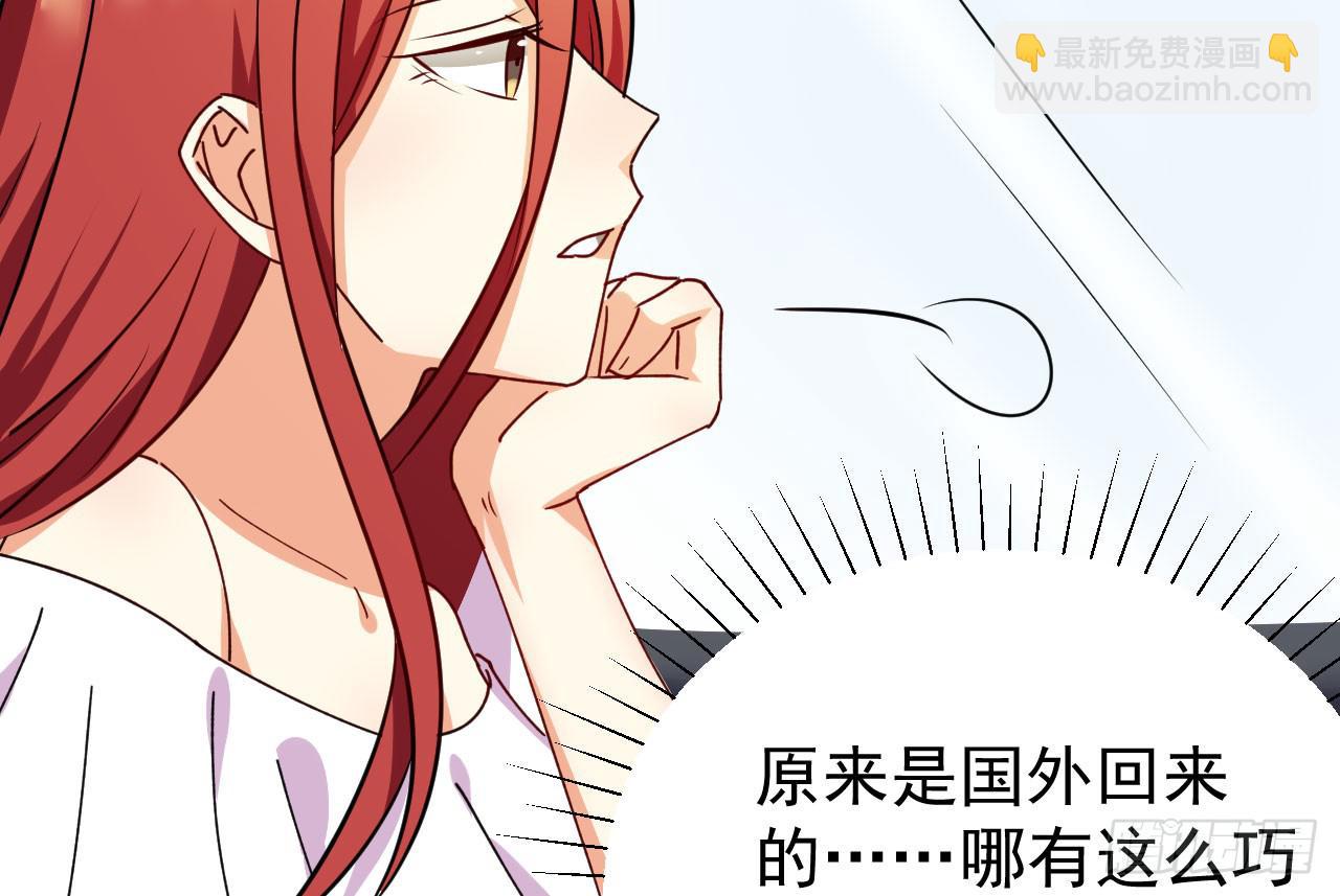 22.只是个明星罢了（上）(1/2)-第23话