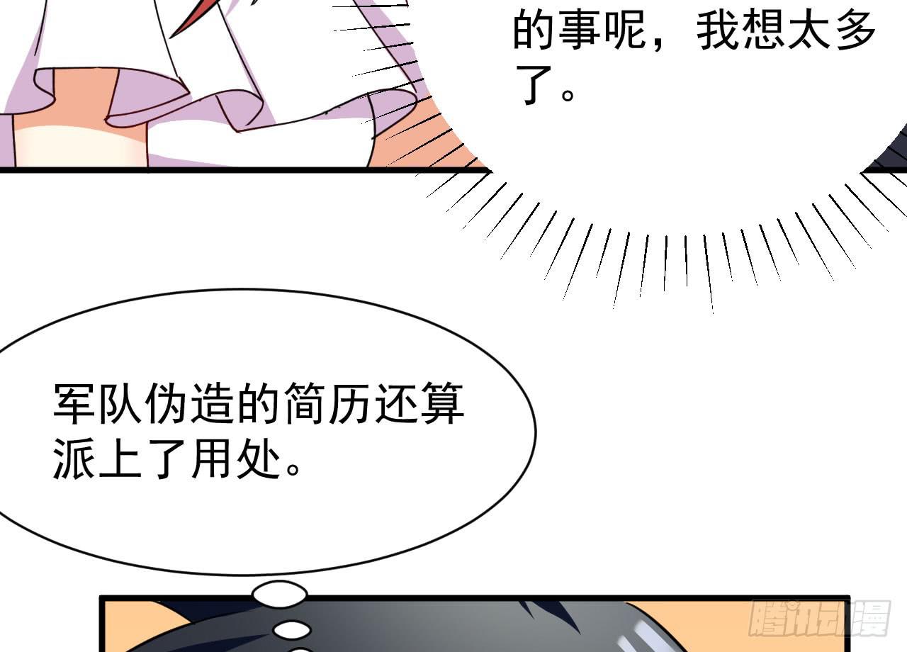 22.只是个明星罢了（上）(1/2)-第23话