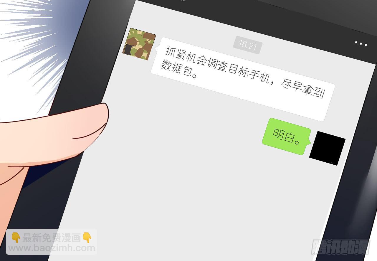 22.只是个明星罢了（上）(1/2)-第23话