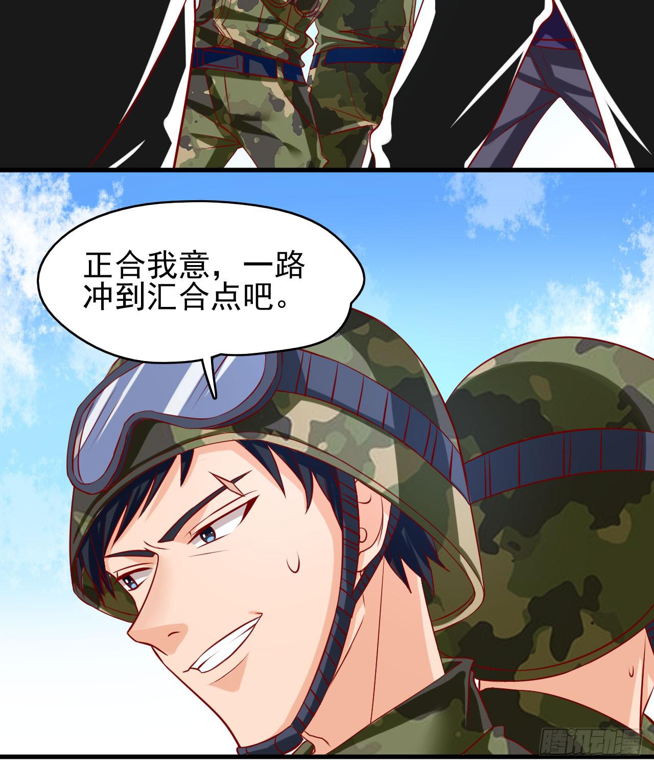 4.特种兵的选择-第5话