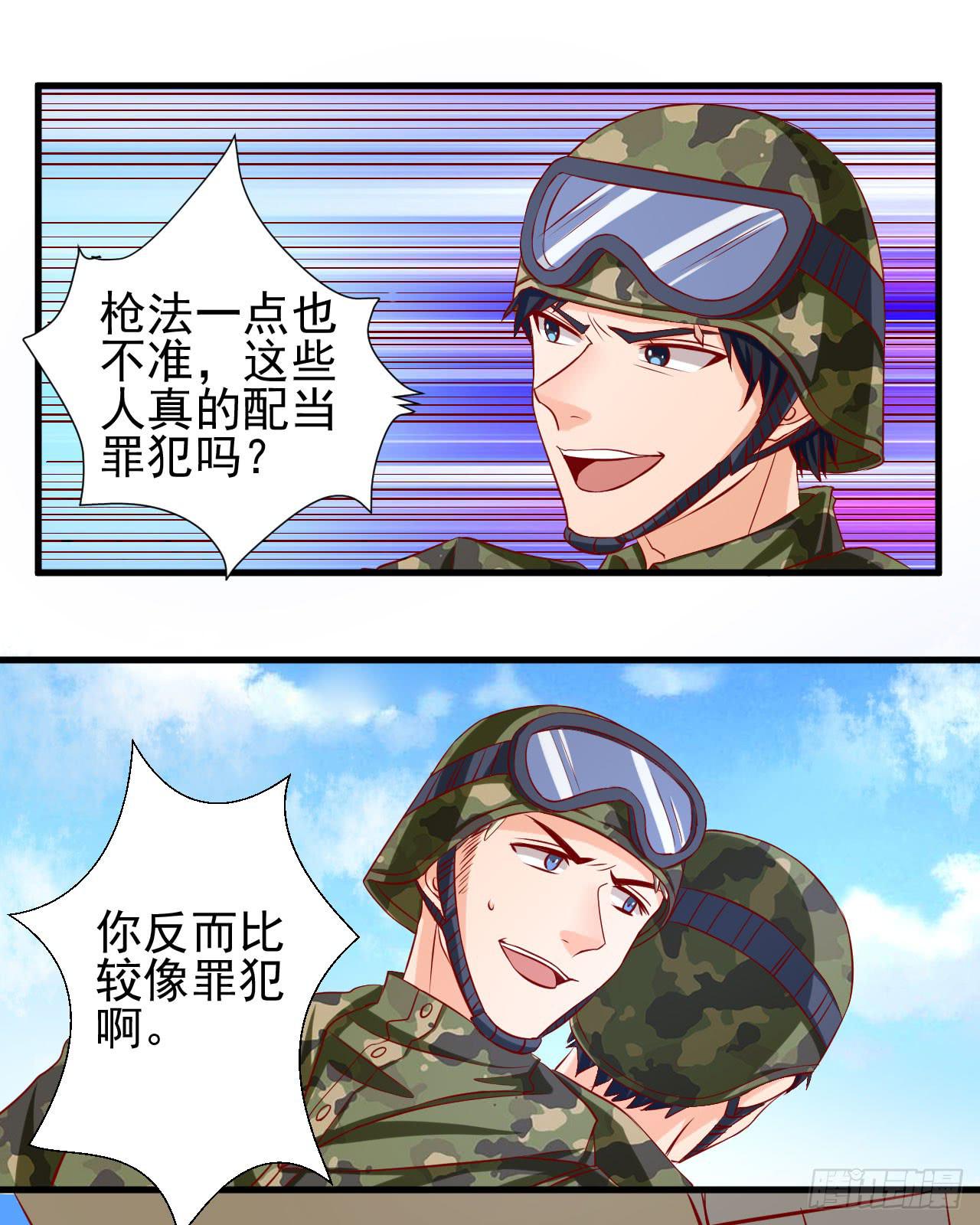 4.特种兵的选择-第5话