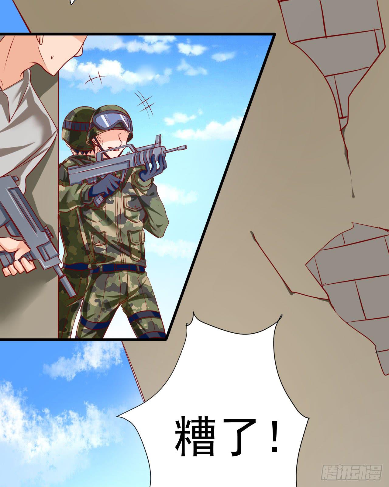4.特种兵的选择-第5话