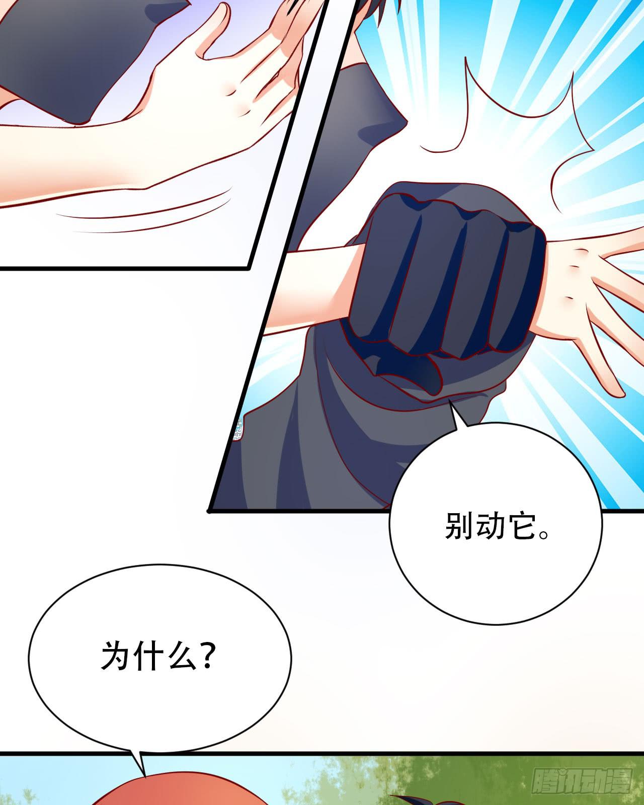 6.触动(1/2)-第7话