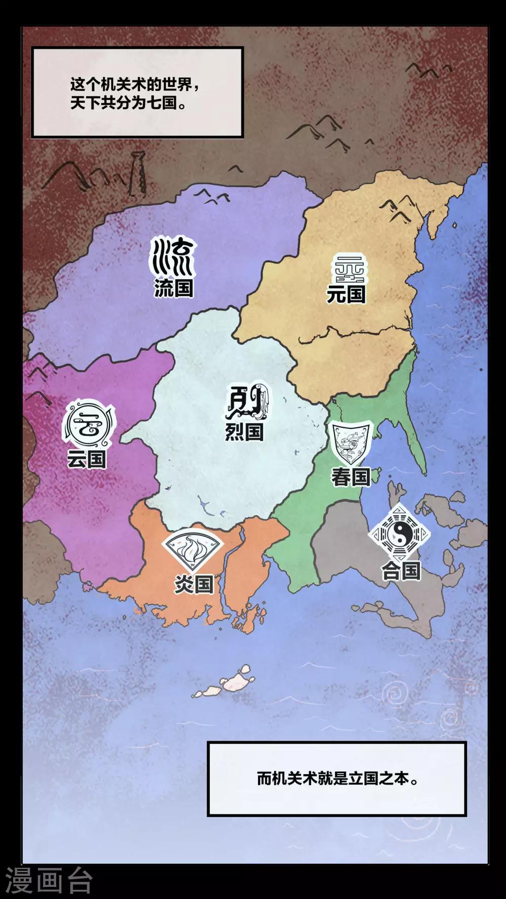 第1话 墓棺、少女-第1话