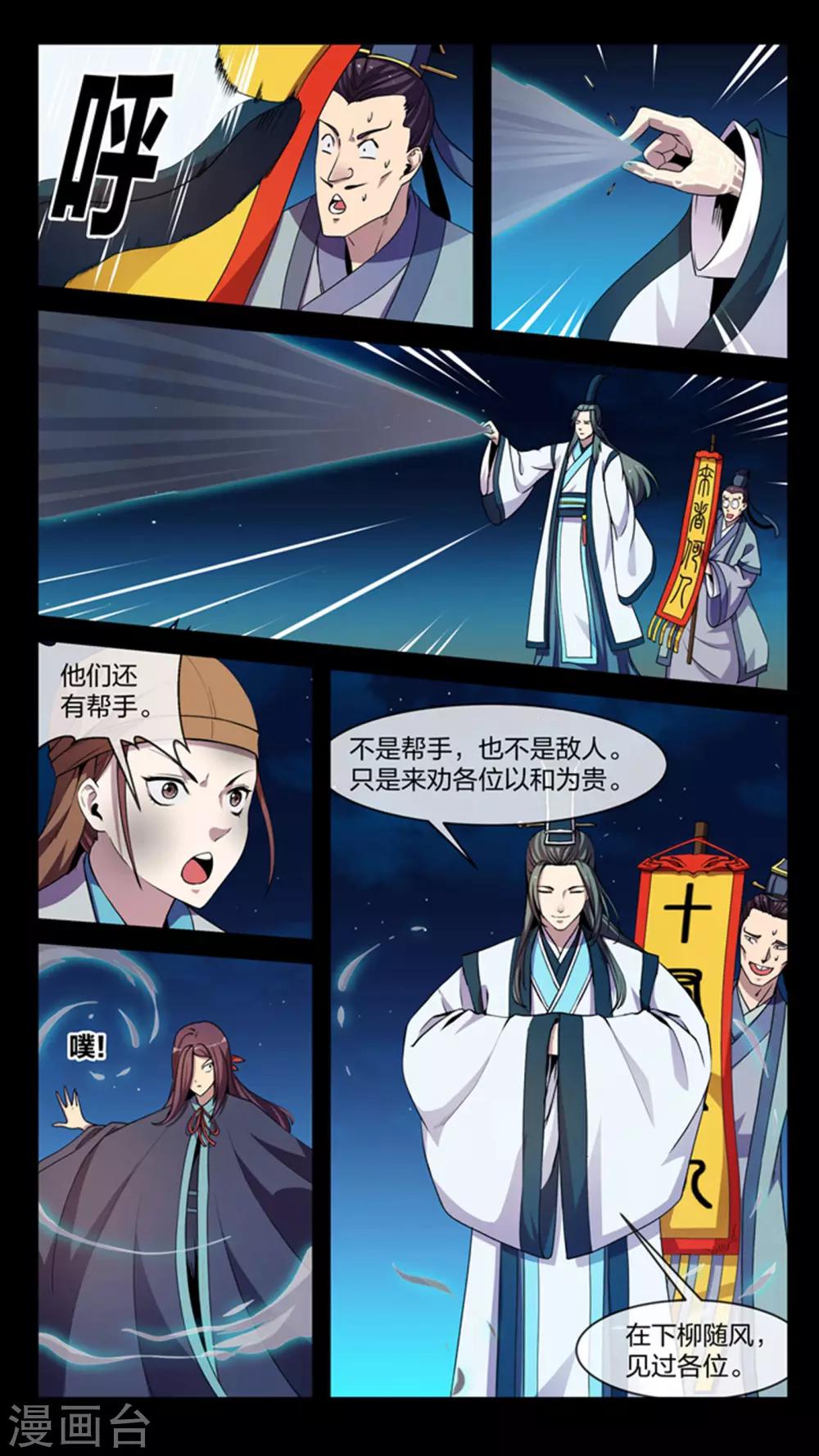 第11话 善解、巧合-第11话