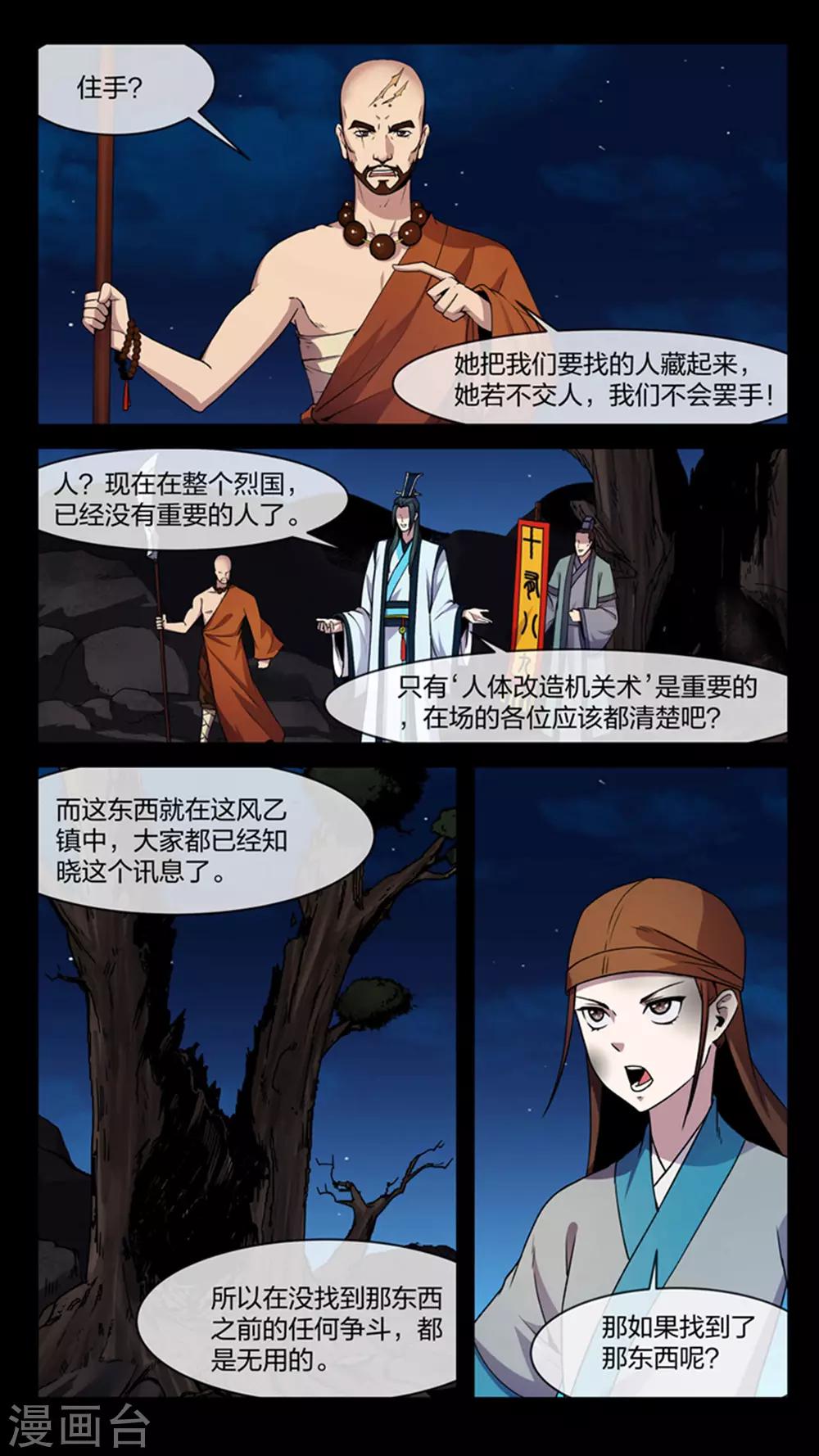 第11话 善解、巧合-第11话