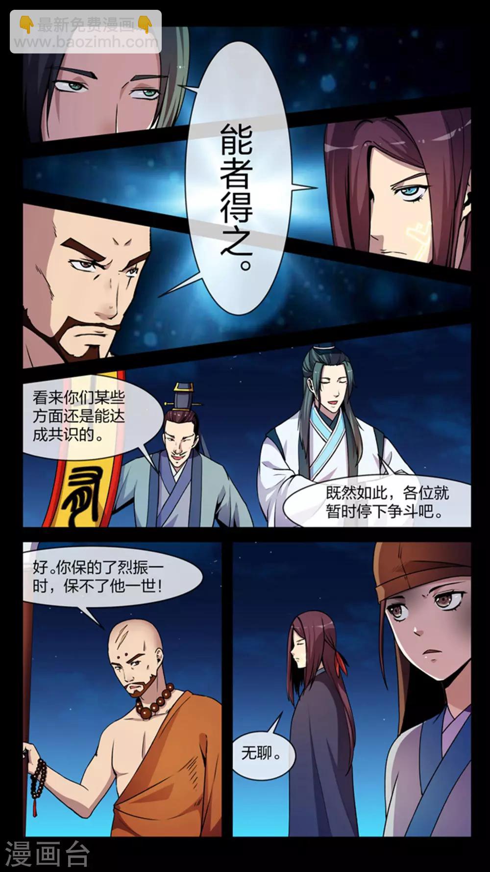 第11话 善解、巧合-第11话