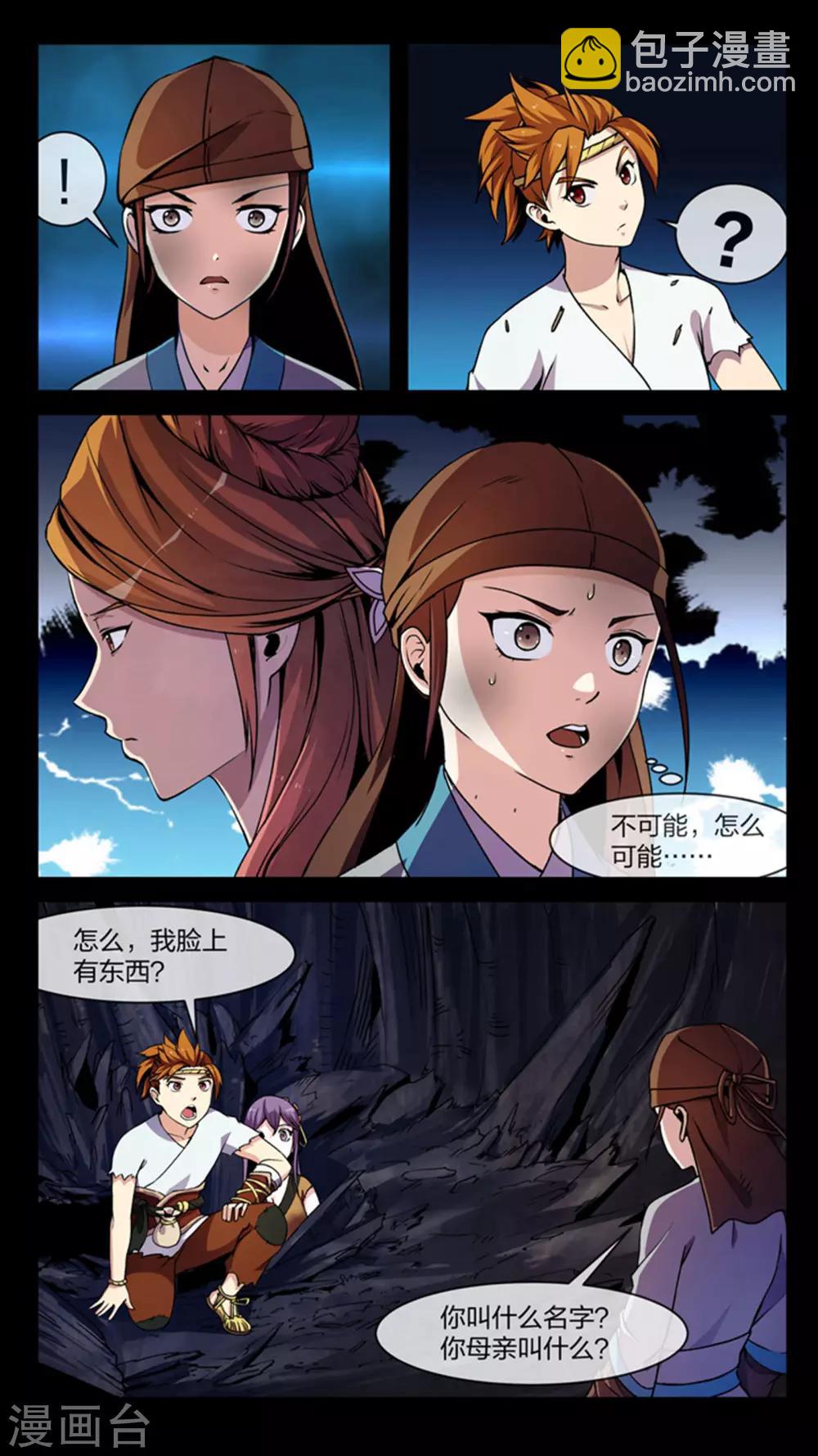 第11话 善解、巧合-第11话