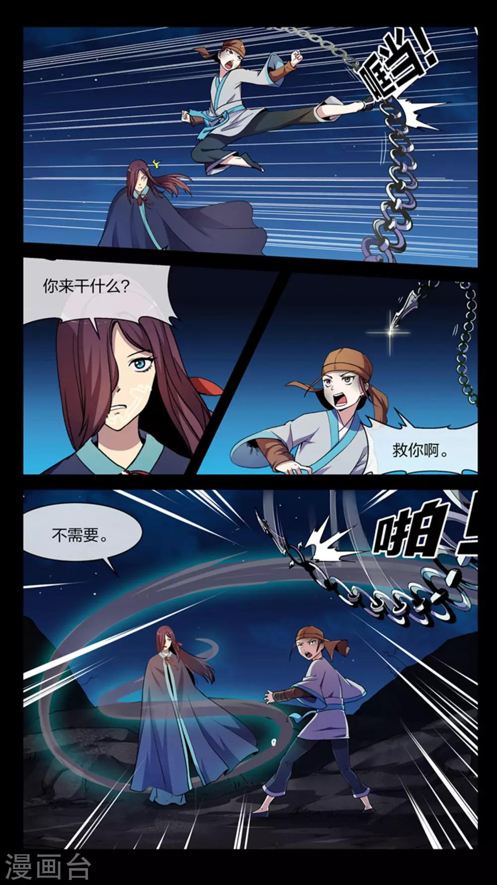 第11话 善解、巧合-第11话