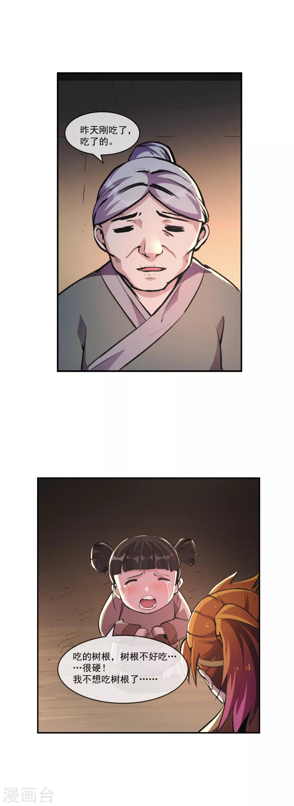 第100话 小手-第101话