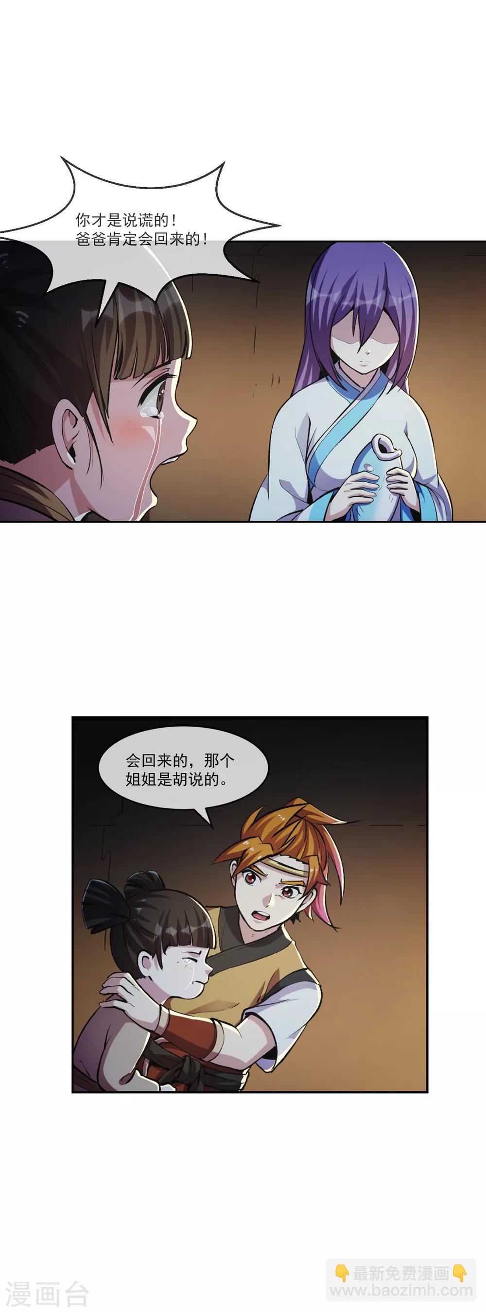 第100话 小手-第101话