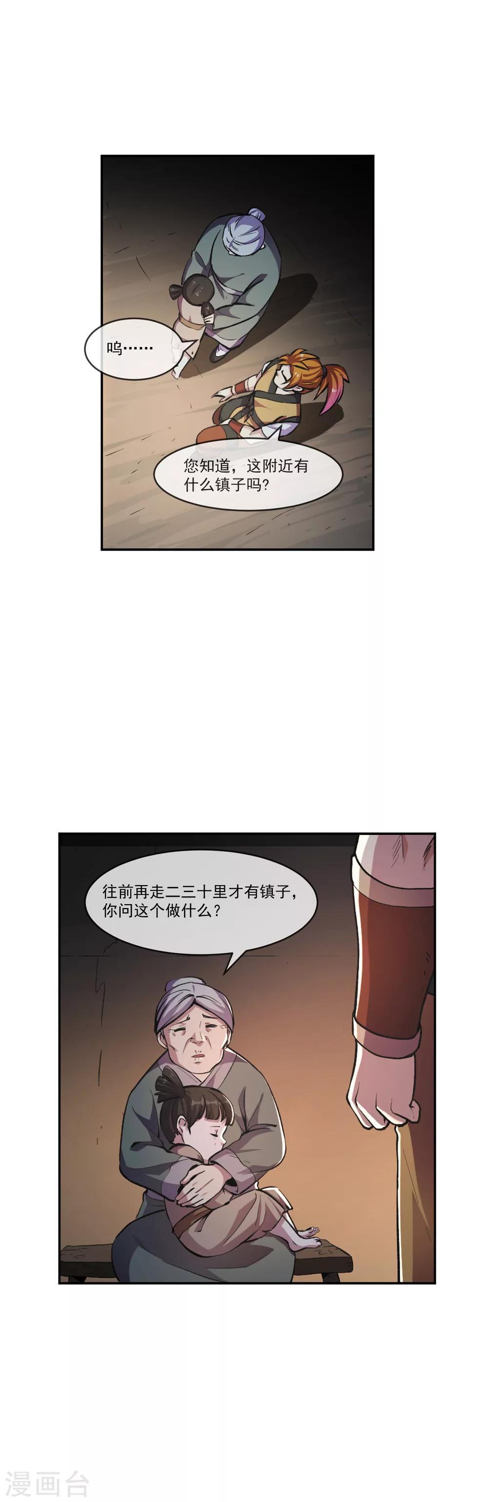 第100话 小手-第101话