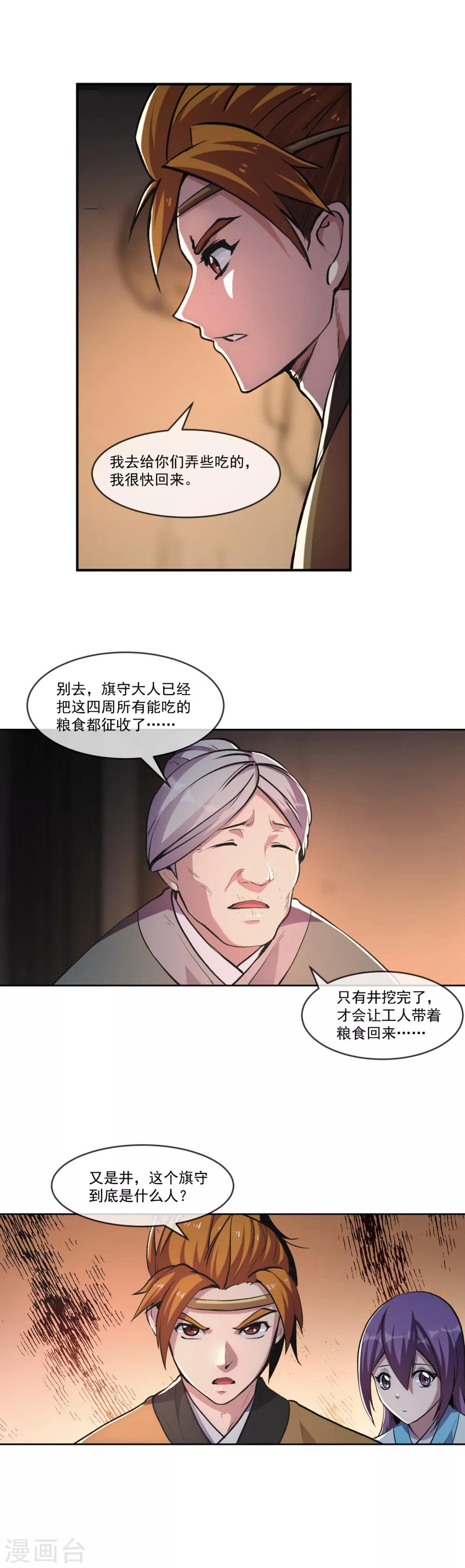 第100话 小手-第101话