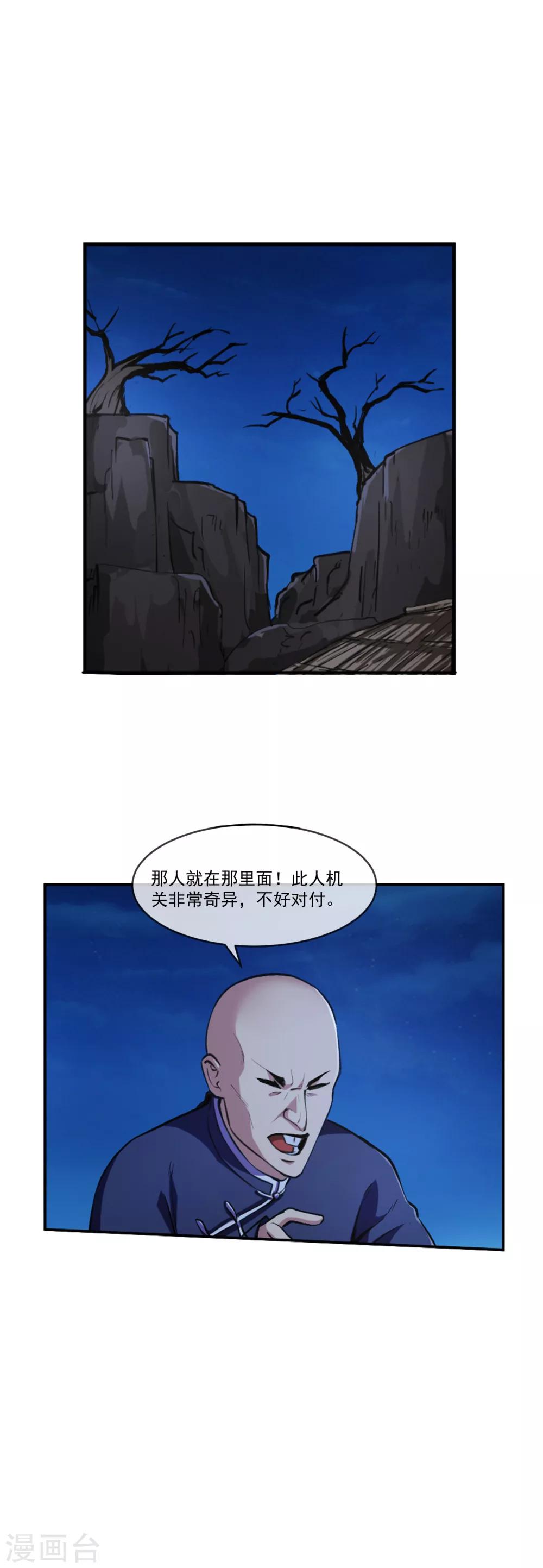 第100话 小手-第101话