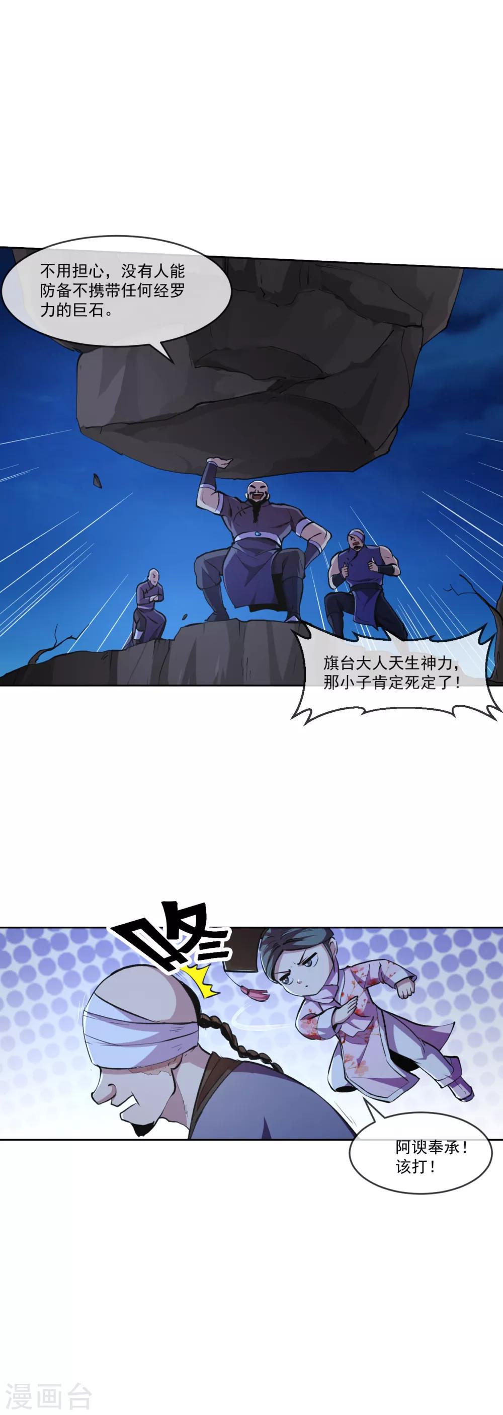 第100话 小手-第101话