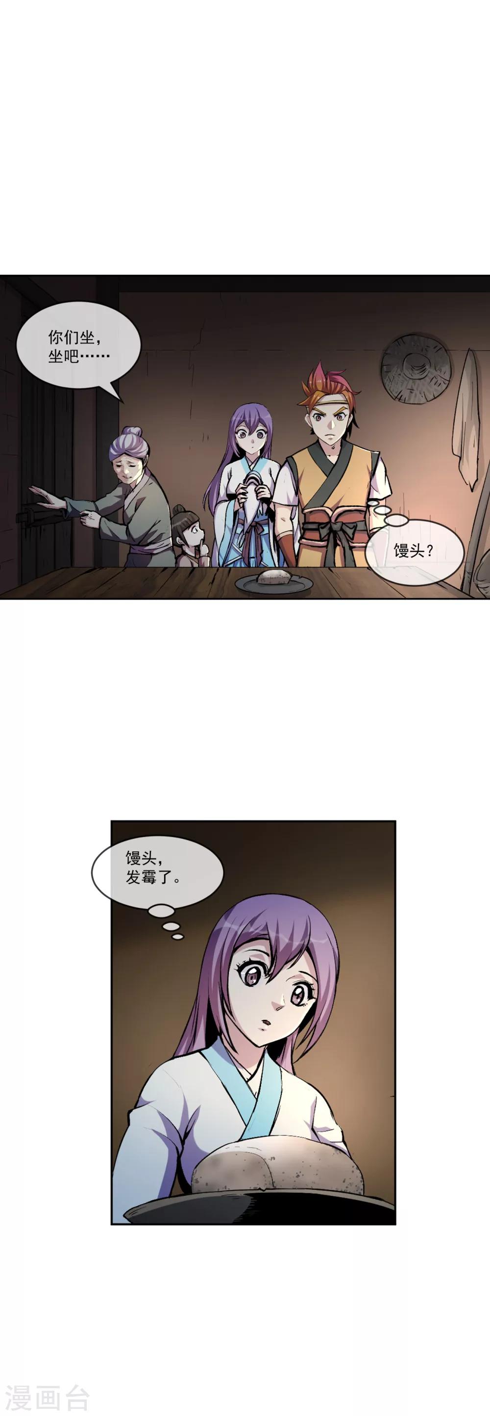 第100话 小手-第101话
