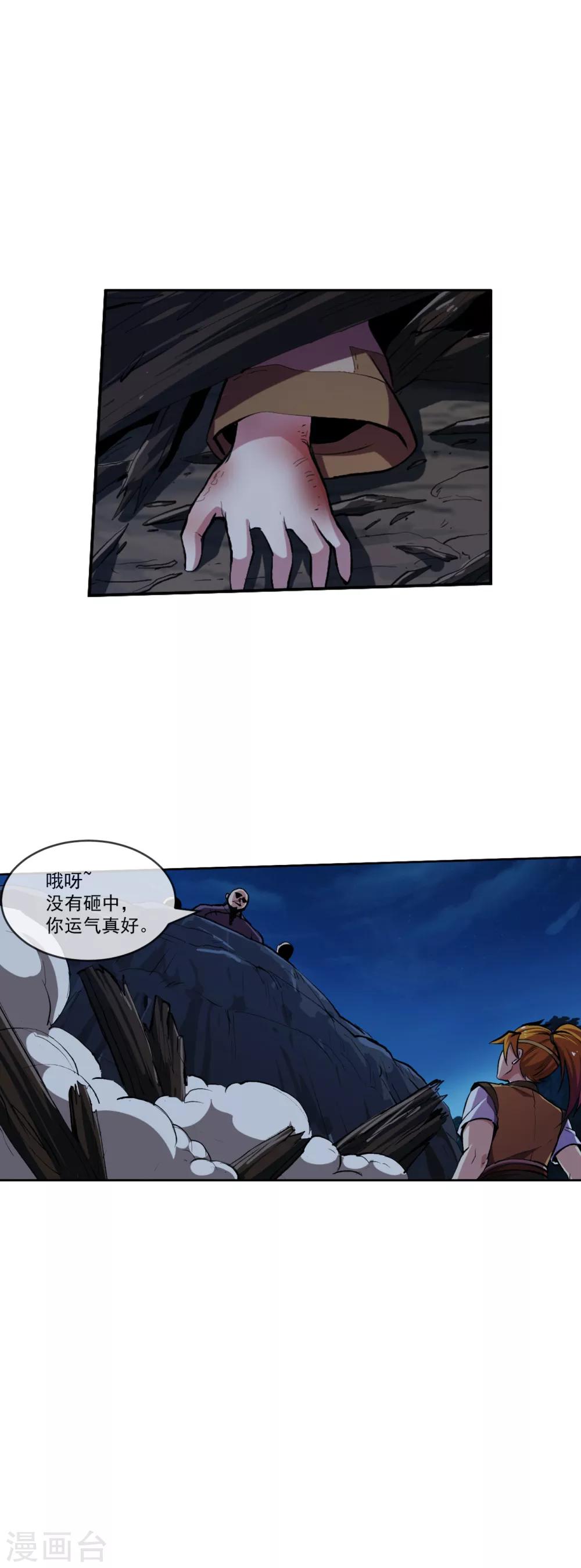 第100话 小手-第101话