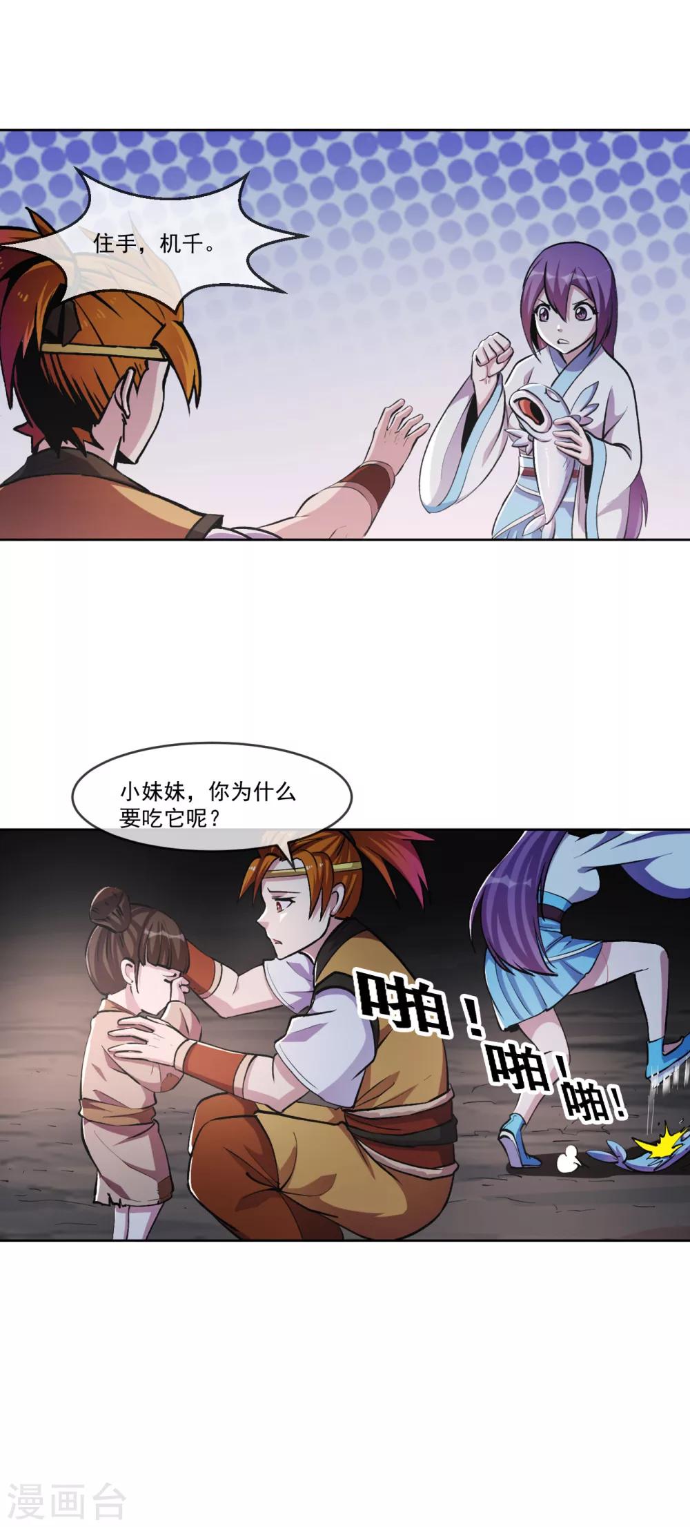 第100话 小手-第101话